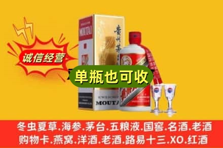 肇庆市回收茅台酒