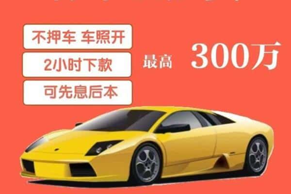 肇庆市汽车抵押