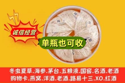 肇庆市回收燕窝