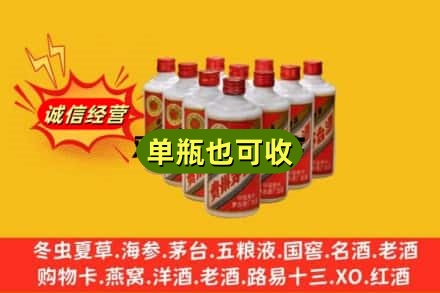 肇庆市诚信回收铁盖茅台酒