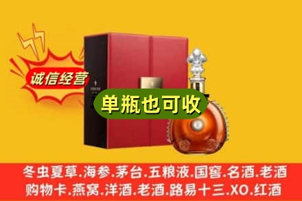 肇庆市诚信回收人头马