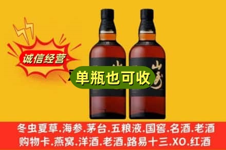 肇庆市诚信回收山崎