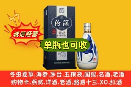 肇庆市诚信回收汾酒