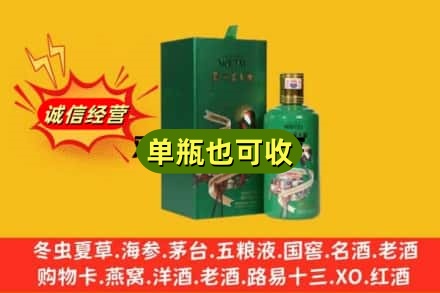 肇庆市诚信回收出口茅台酒