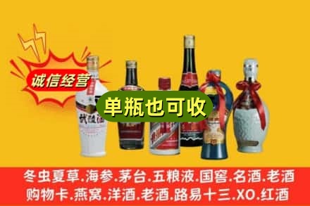肇庆市回收名酒