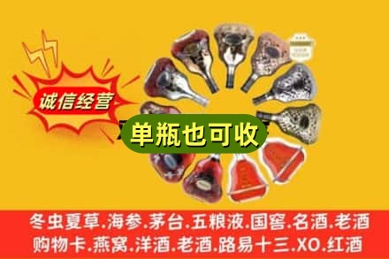 肇庆市附近回收XO洋酒