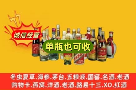 肇庆市回收老酒
