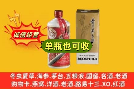 肇庆市附近回收茅台酒瓶
